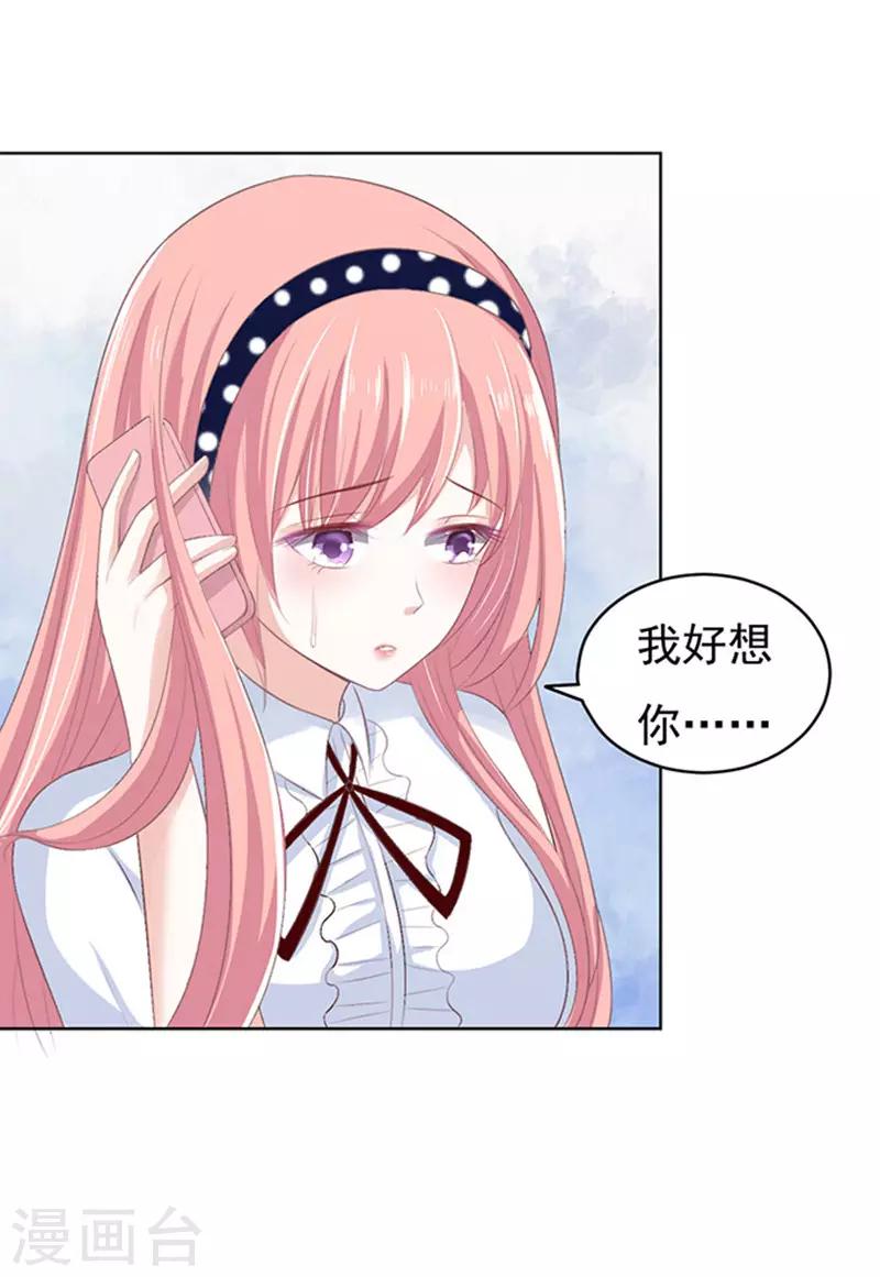 第71话 我养你2-第71话