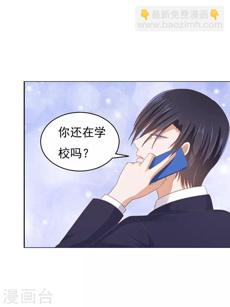 第71话 我养你2-第71话