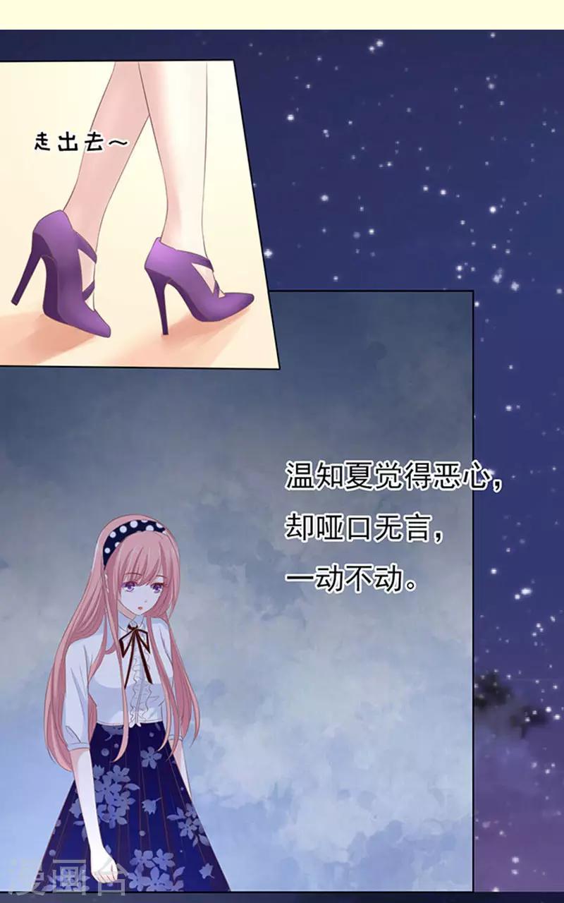 第73话 你争不过我2-第73话