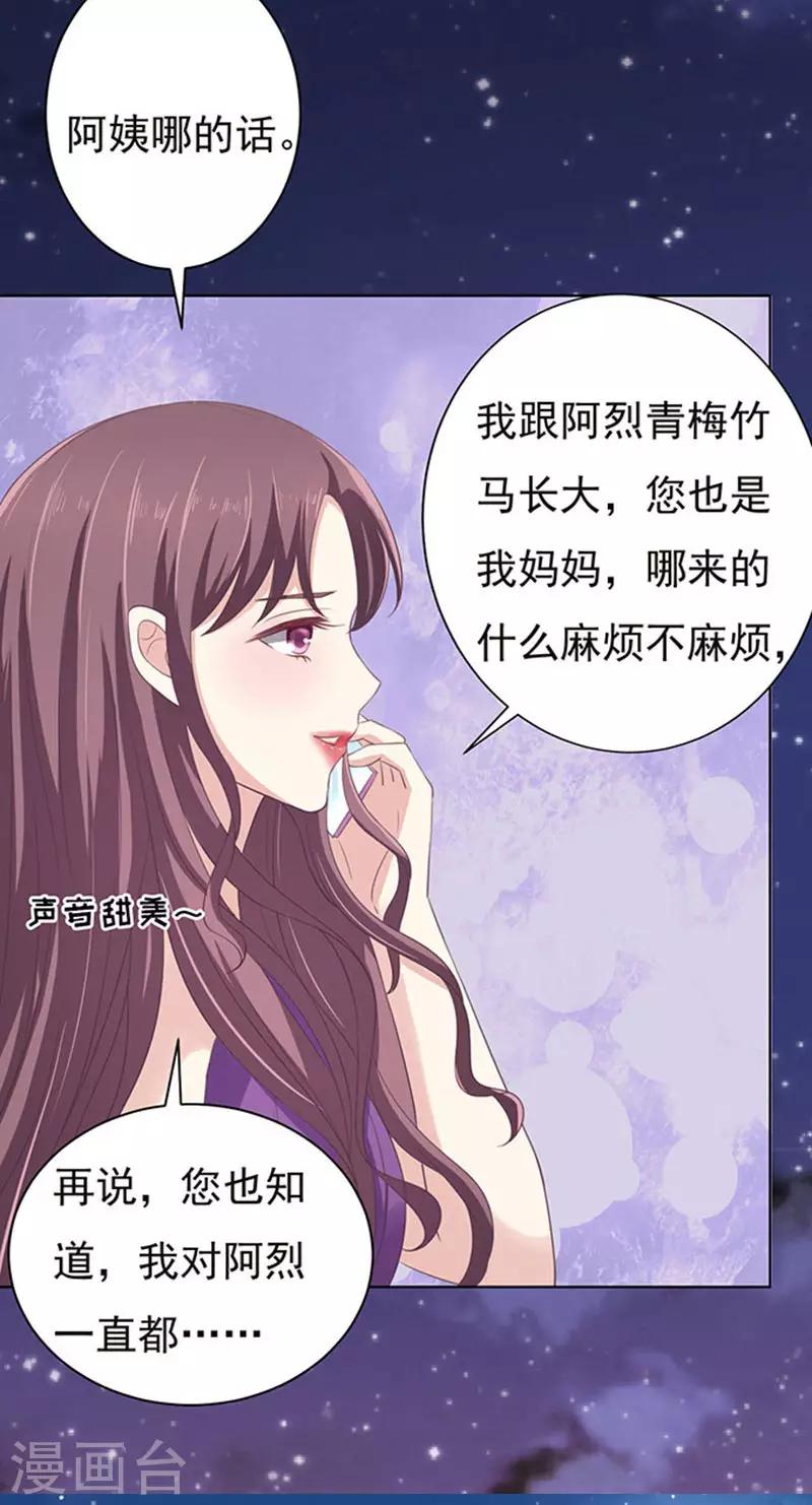 第73话 你争不过我2-第73话
