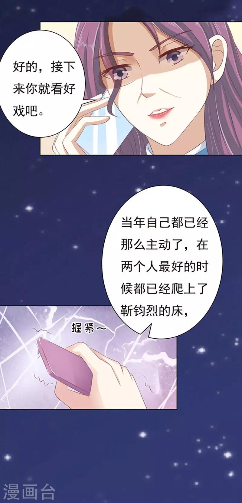 第73话 你争不过我2-第73话