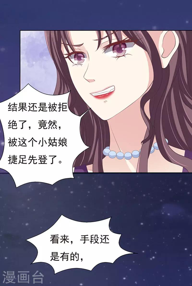 第73话 你争不过我2-第73话