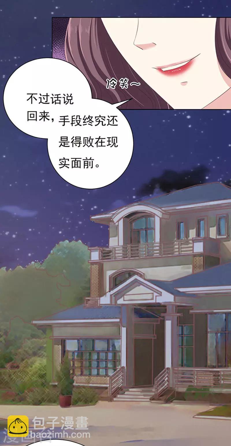 第73话 你争不过我2-第73话