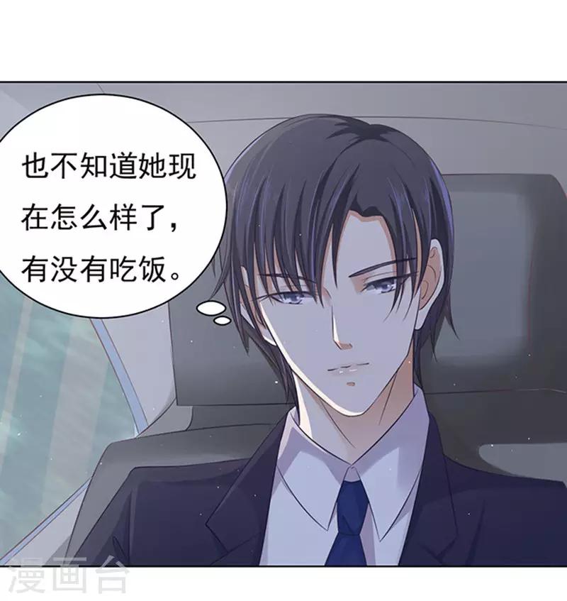 第73话 你争不过我2-第73话