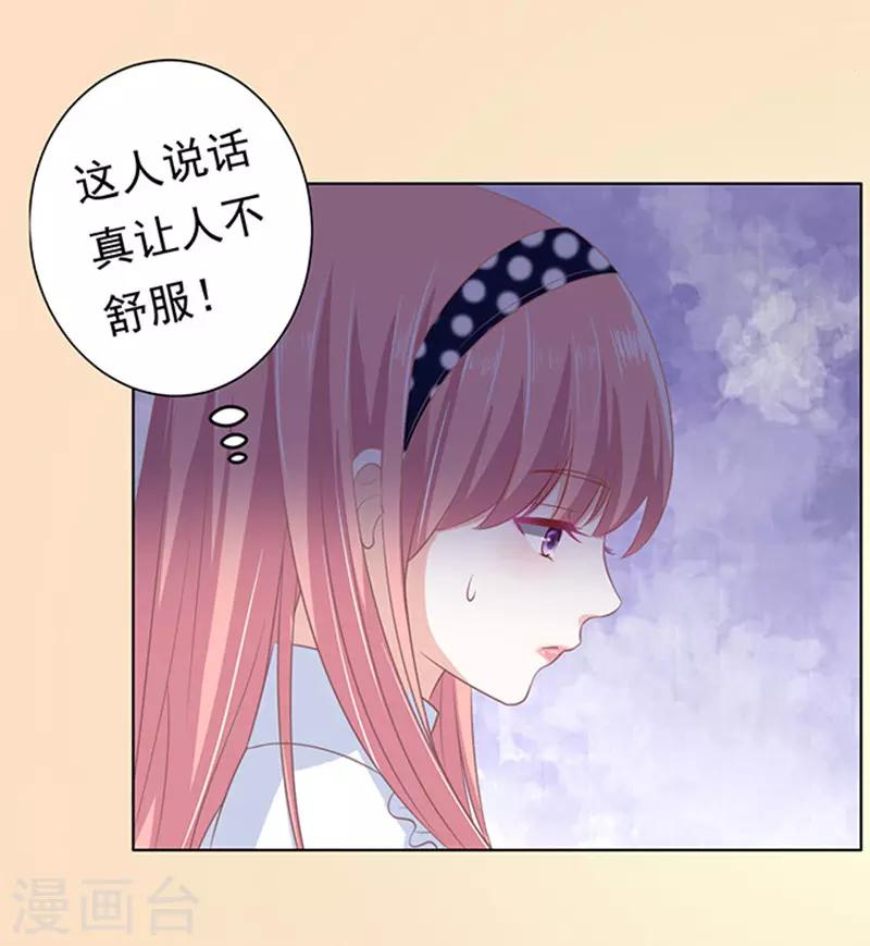第73话 你争不过我2-第73话
