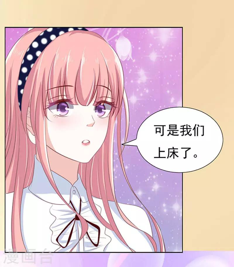 第73话 你争不过我2-第73话
