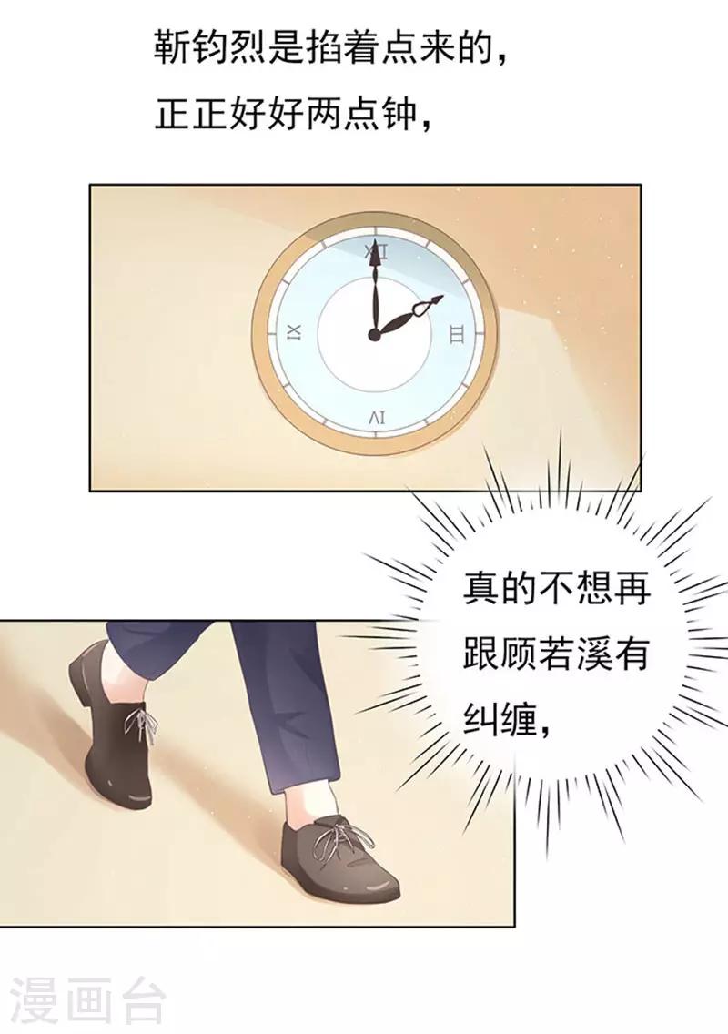 第75话 你真是变了1-第75话