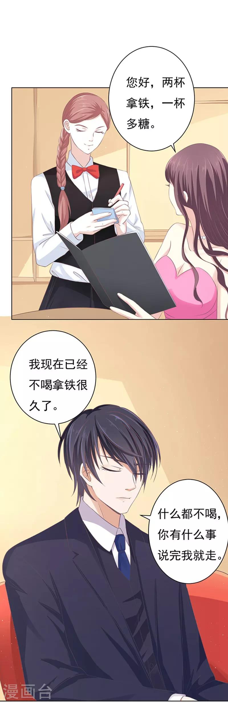 第75话 你真是变了1-第75话