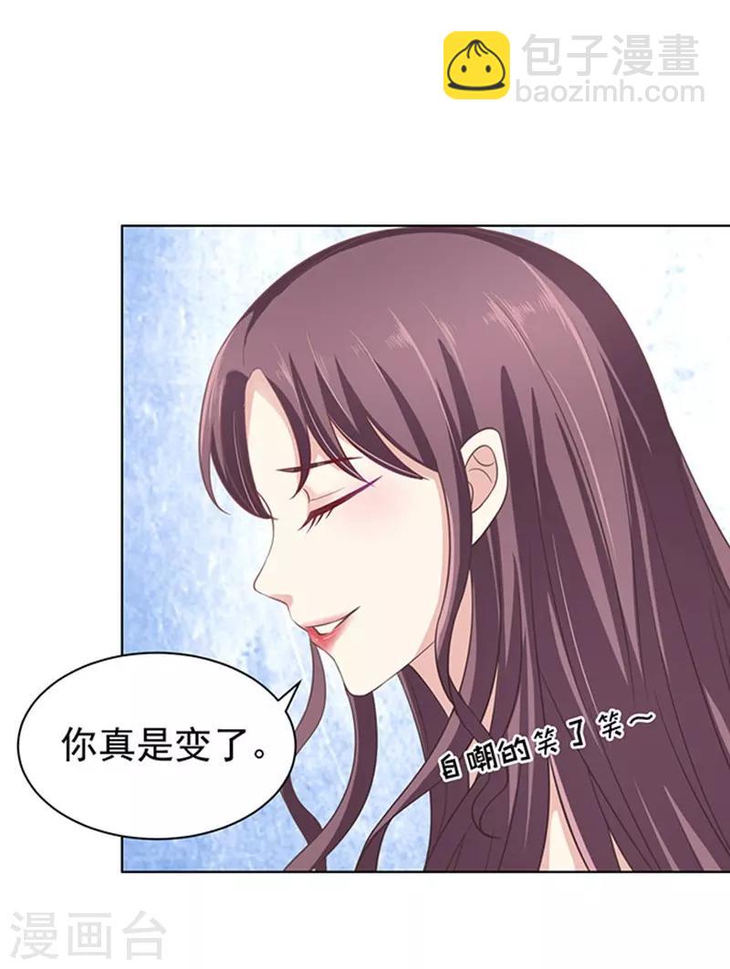 第75话 你真是变了1-第75话
