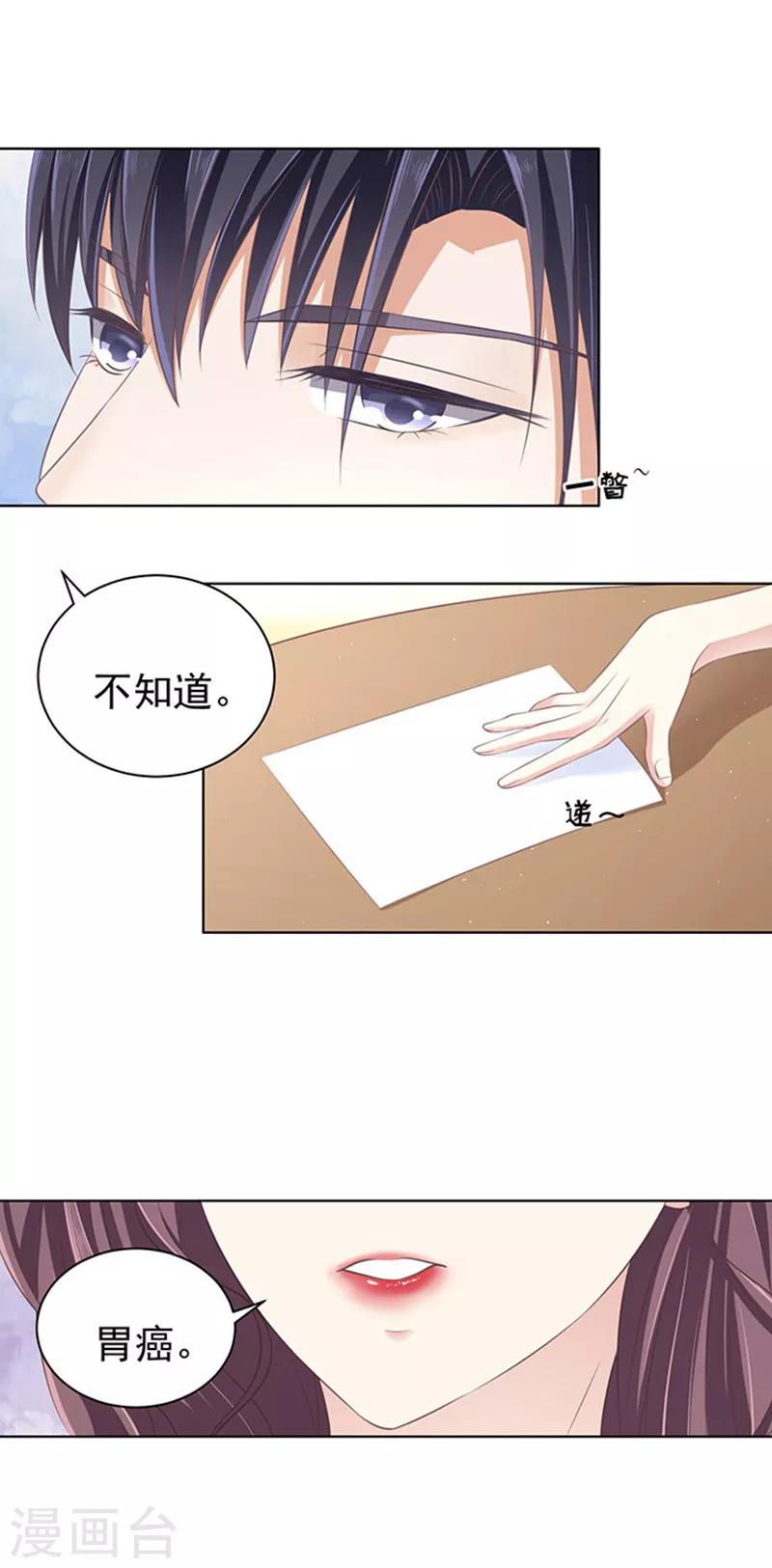 第75话 你真是变了1-第75话