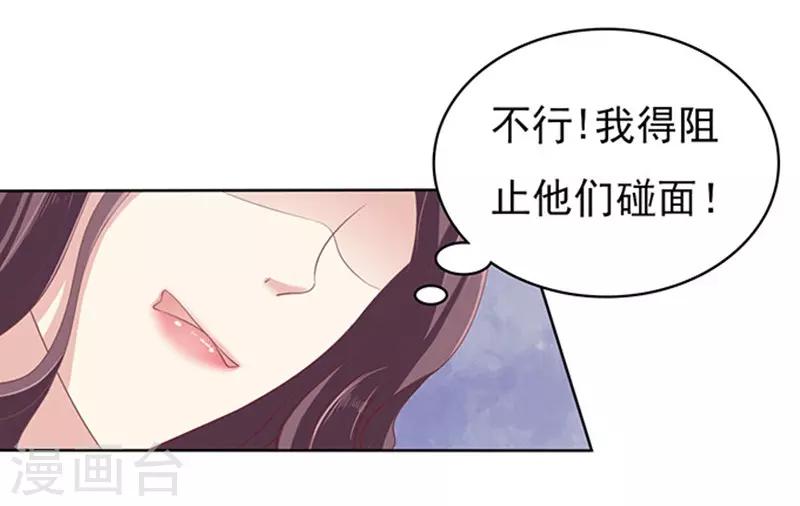 第77话 我不认识他1-第77话