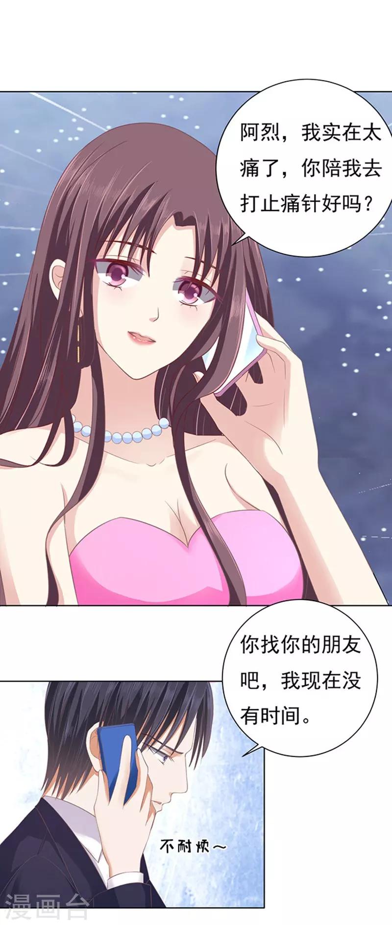 第77话 我不认识他1-第77话