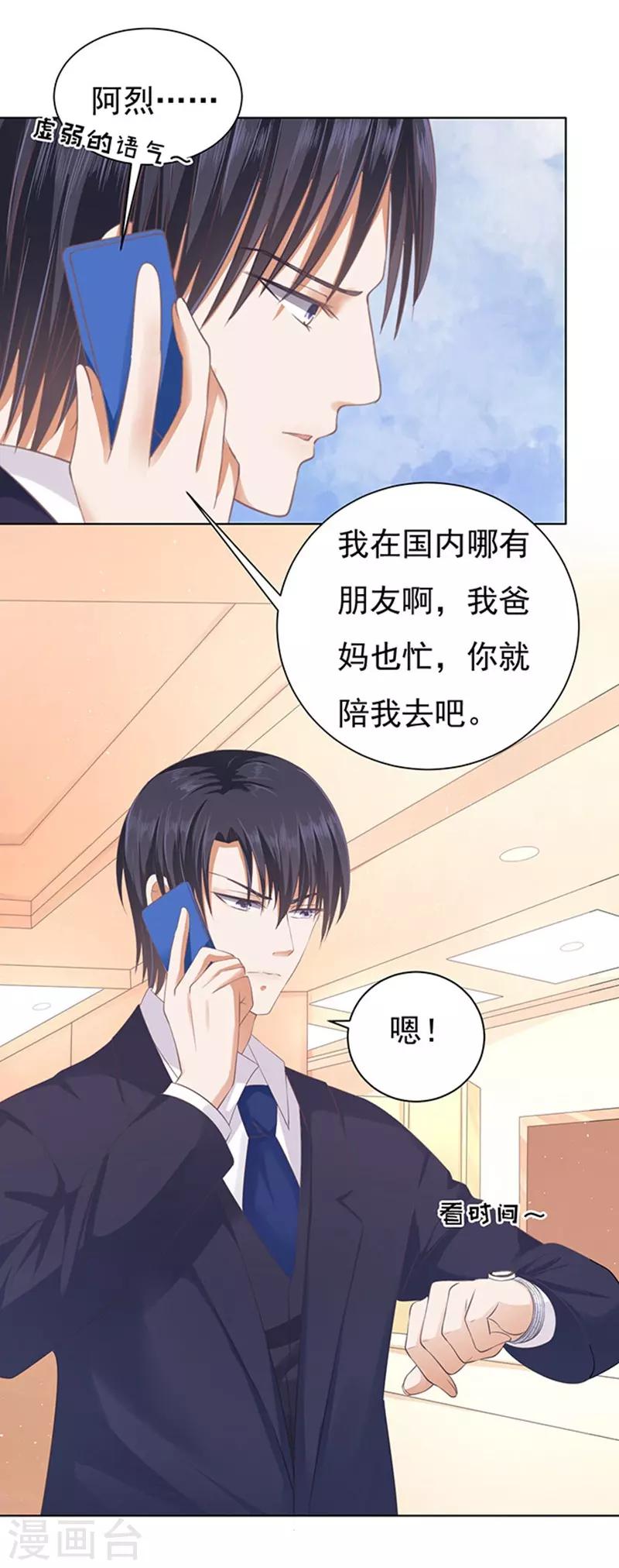 第77话 我不认识他1-第77话