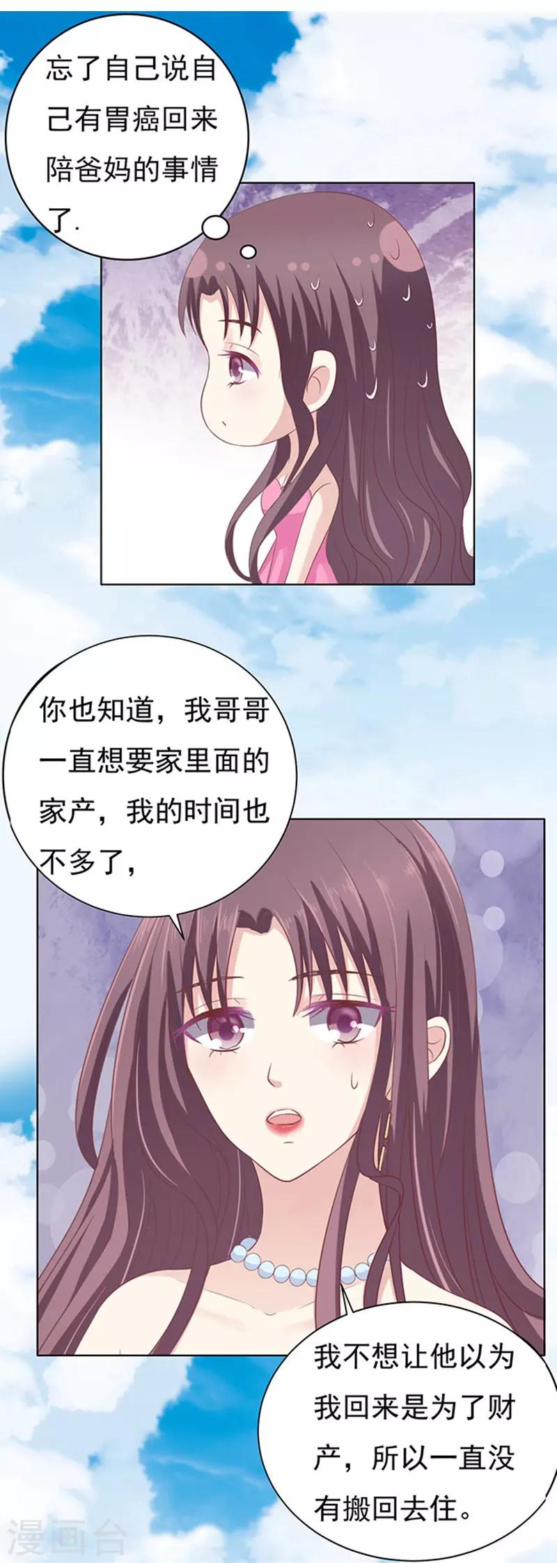 第77话 我不认识他1-第77话