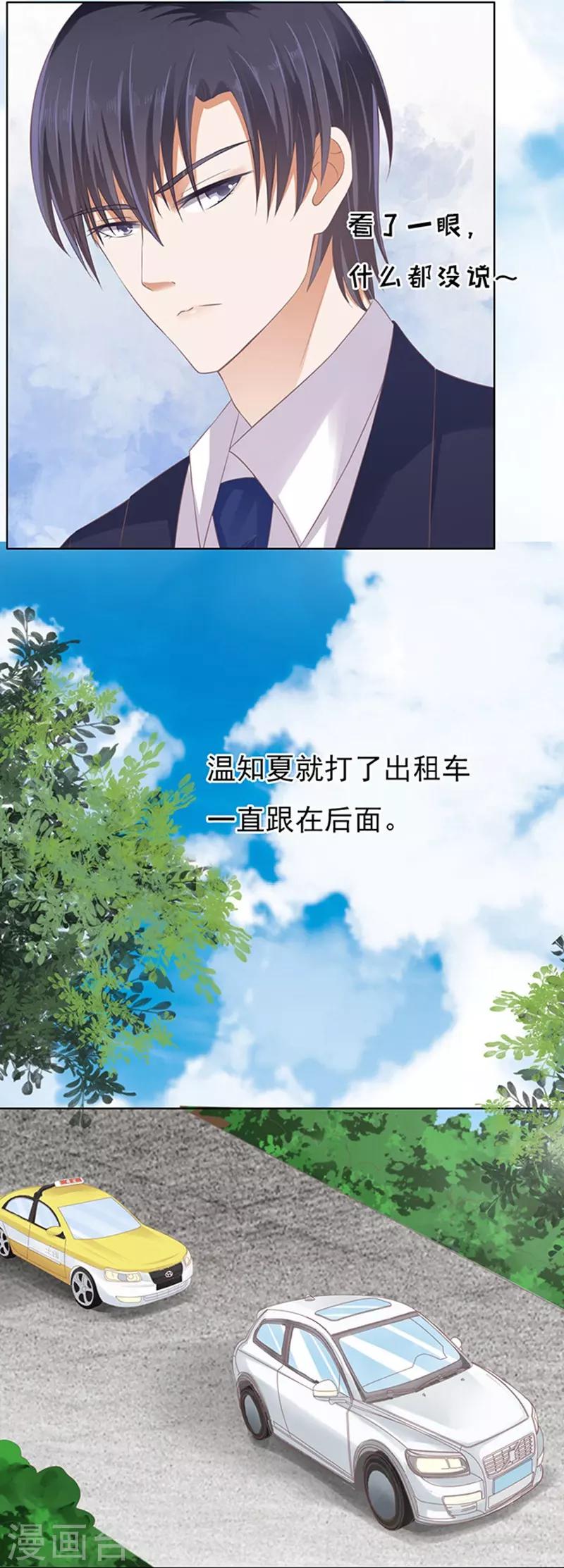 第77话 我不认识他1-第77话