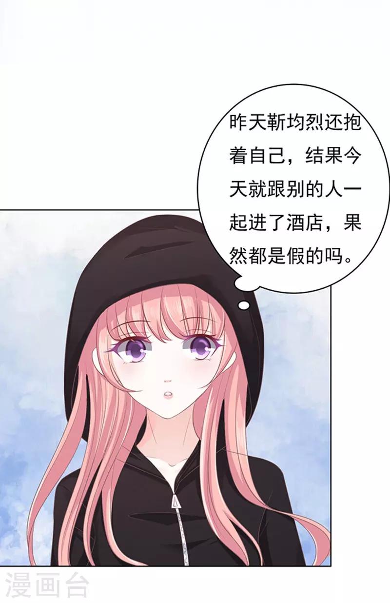 第77话 我不认识他1-第77话