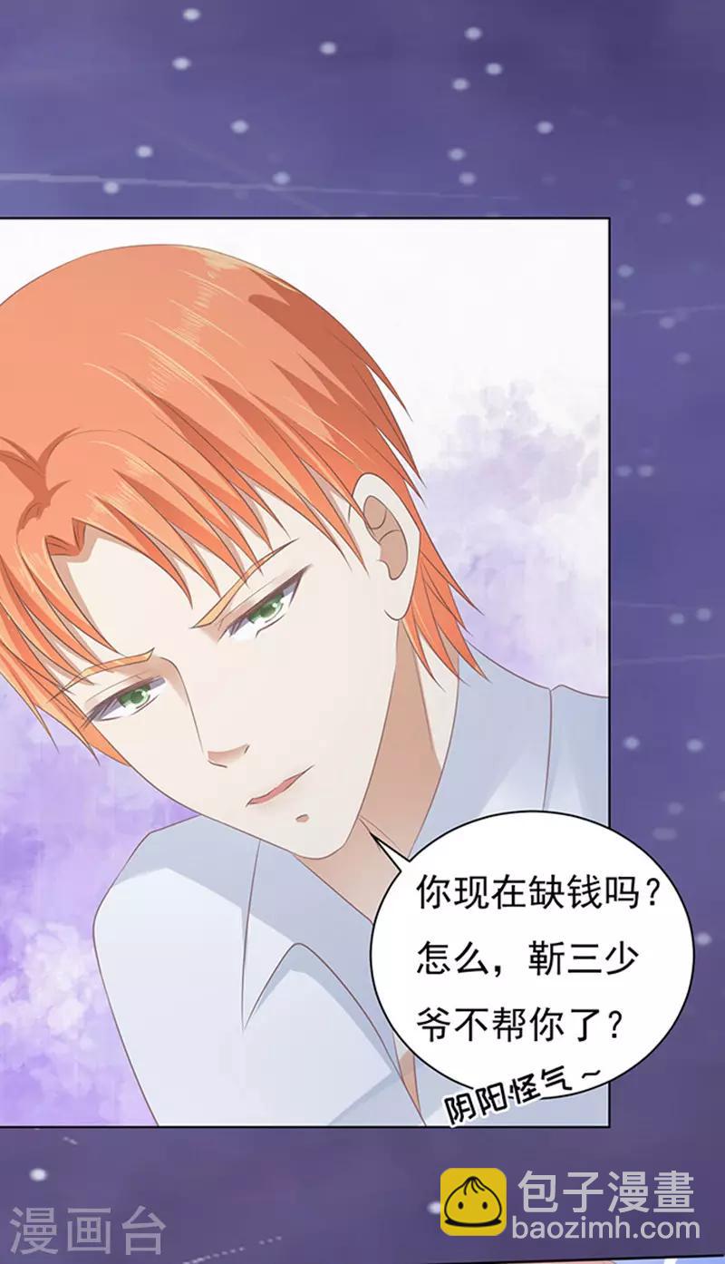 第79话 你就这么贱1-第79话