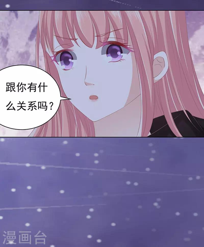 第79话 你就这么贱1-第79话