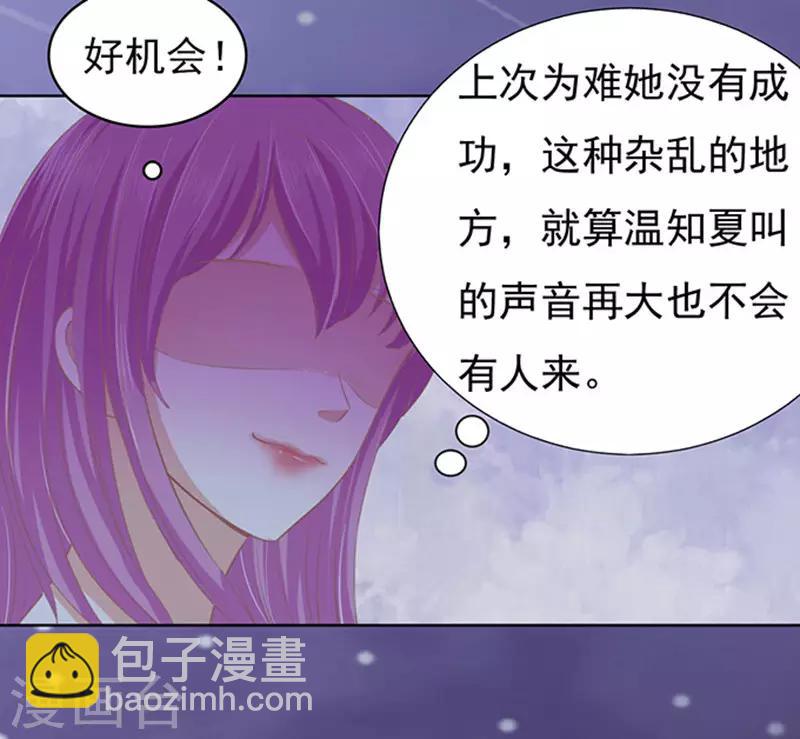 第79话 你就这么贱1-第79话