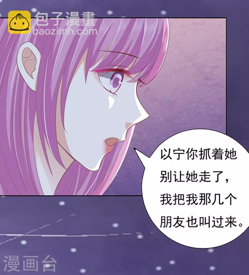 第79话 你就这么贱1-第79话