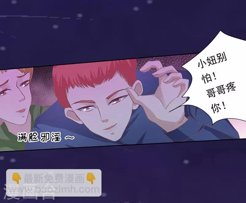 第79话 你就这么贱1-第79话