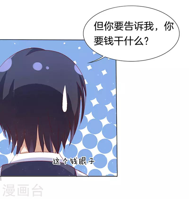 第9话 我不会负责的3-第9话