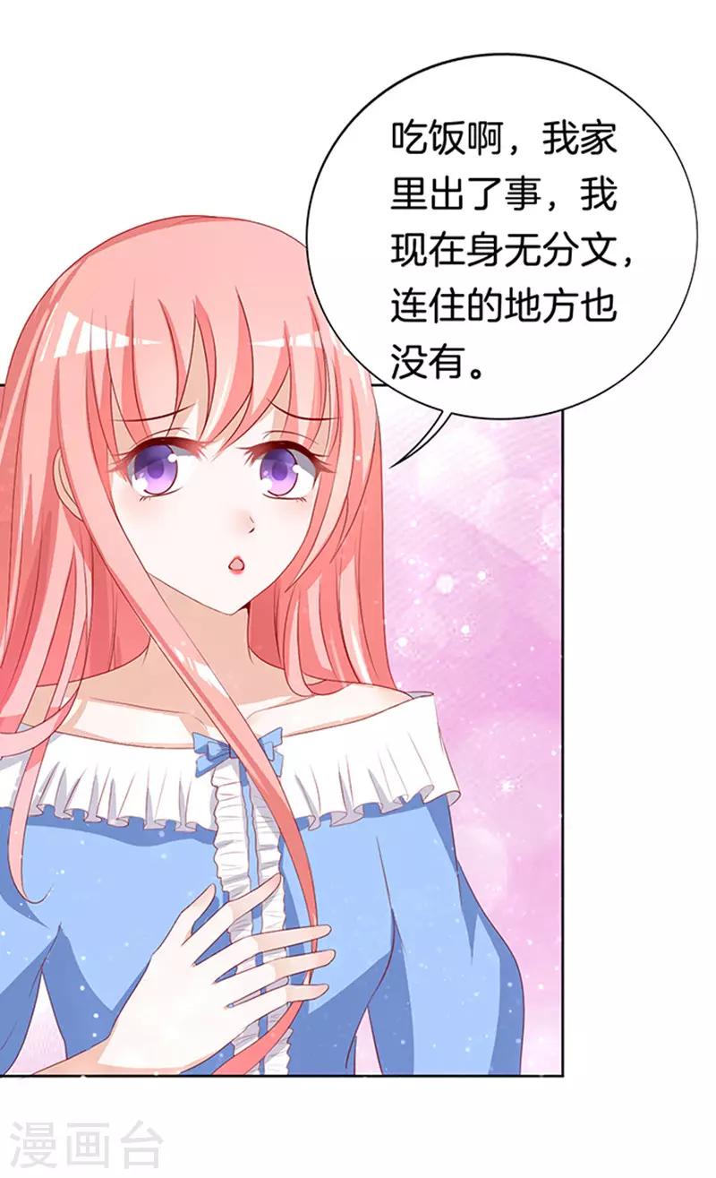 第9话 我不会负责的3-第9话
