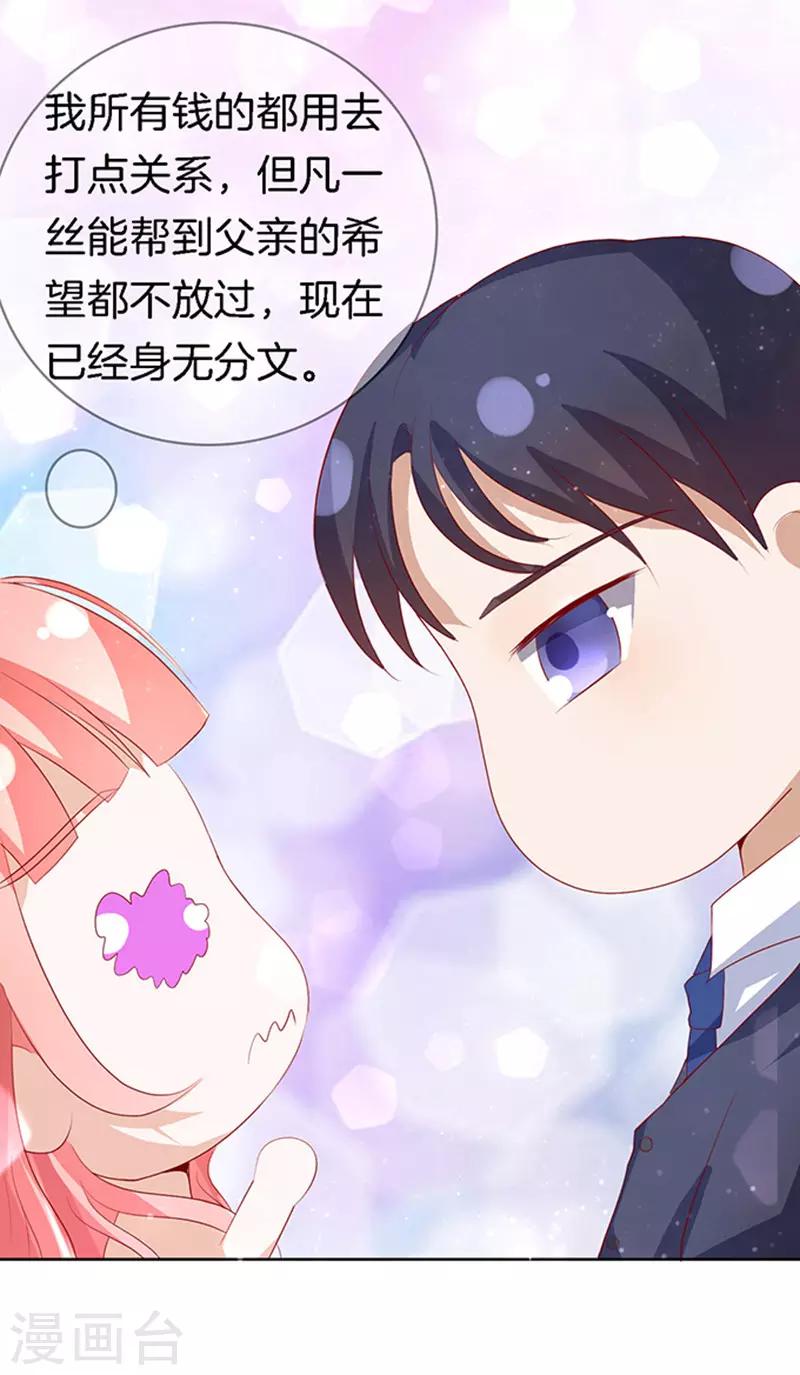 第9话 我不会负责的3-第9话