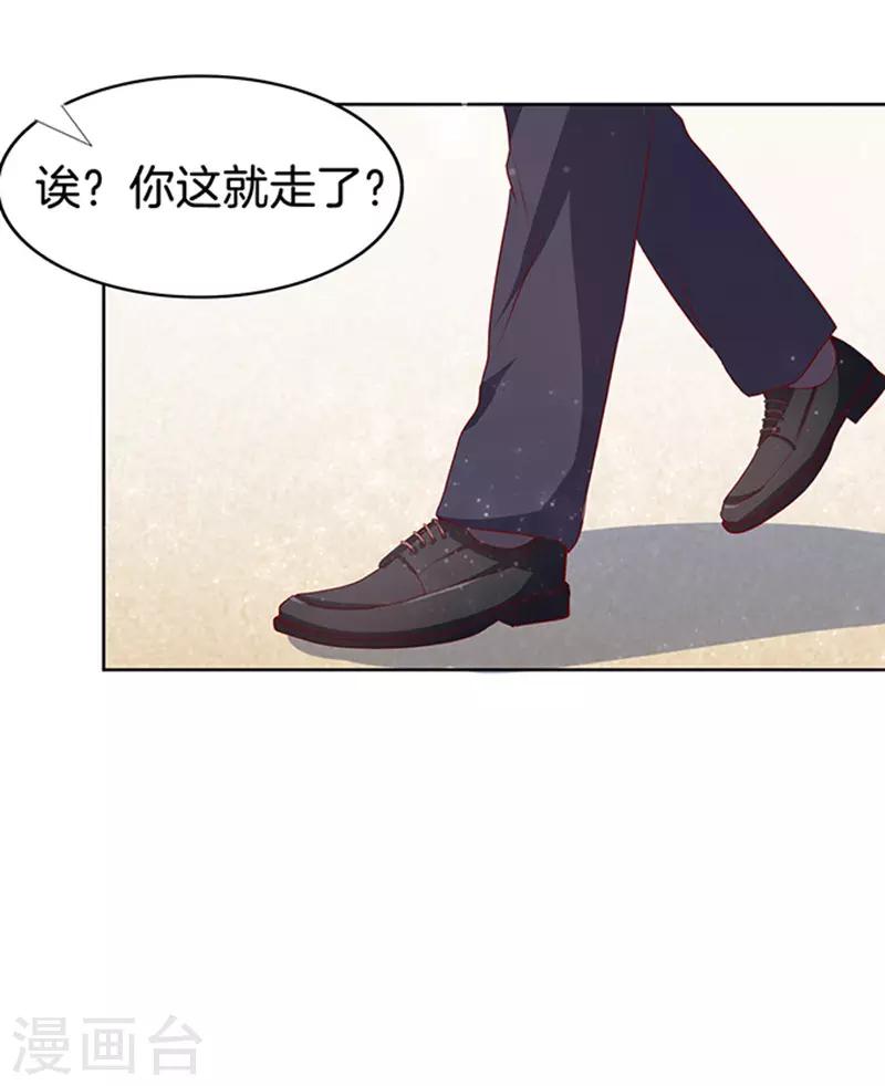 第9话 我不会负责的3-第9话