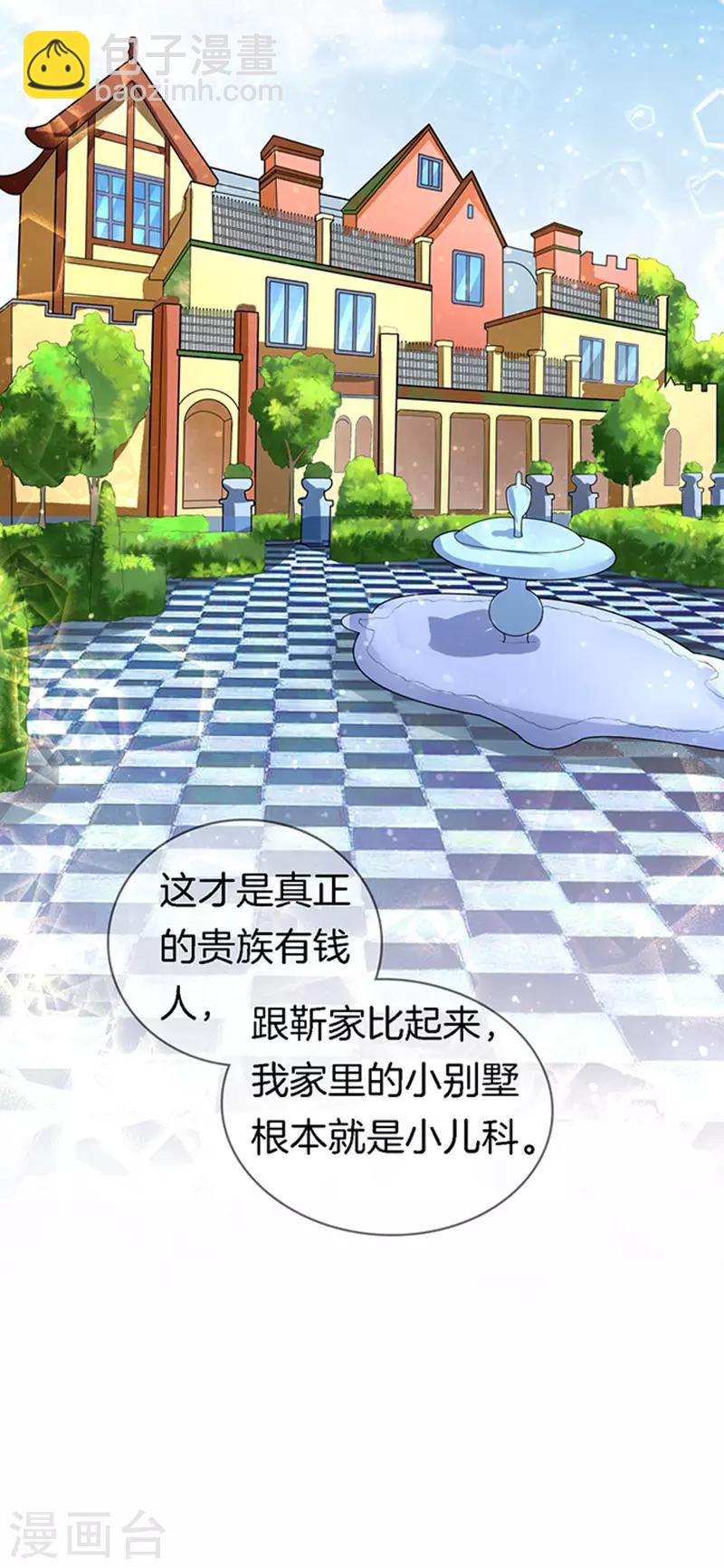 第9话 我不会负责的3-第9话