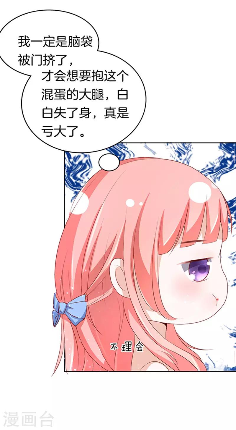 第9话 我不会负责的3-第9话