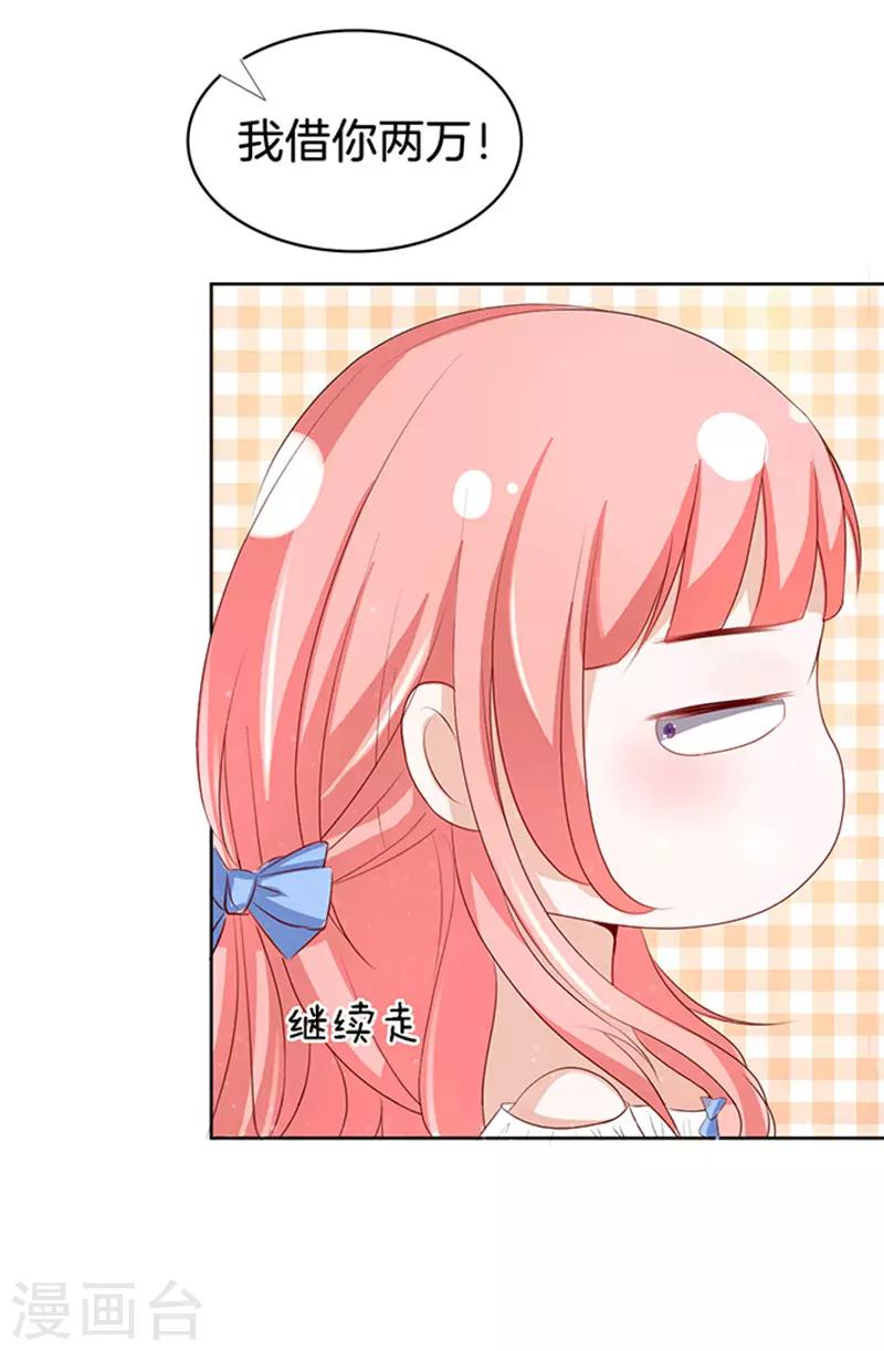 第9话 我不会负责的3-第9话