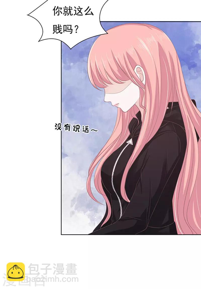 第81话 你不也是一样1-第81话