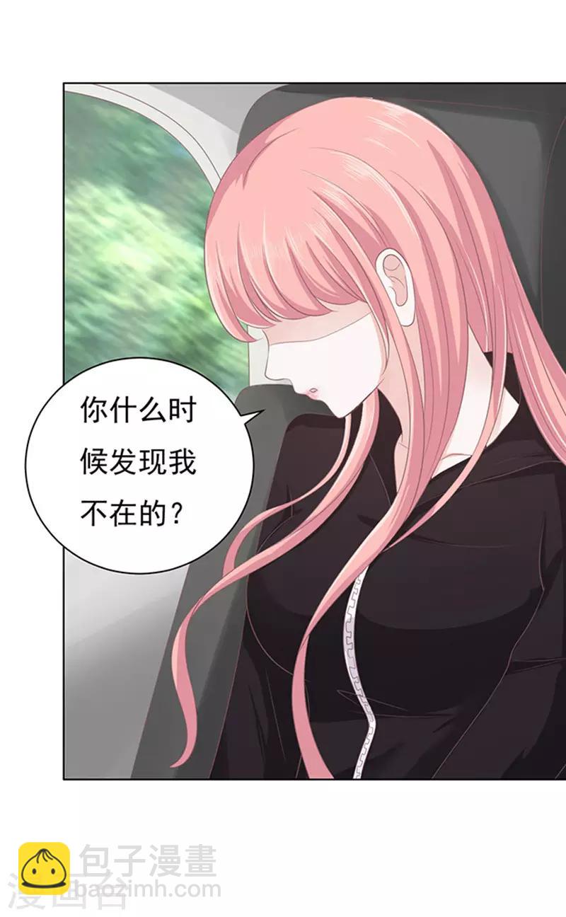 第81话 你不也是一样1-第81话