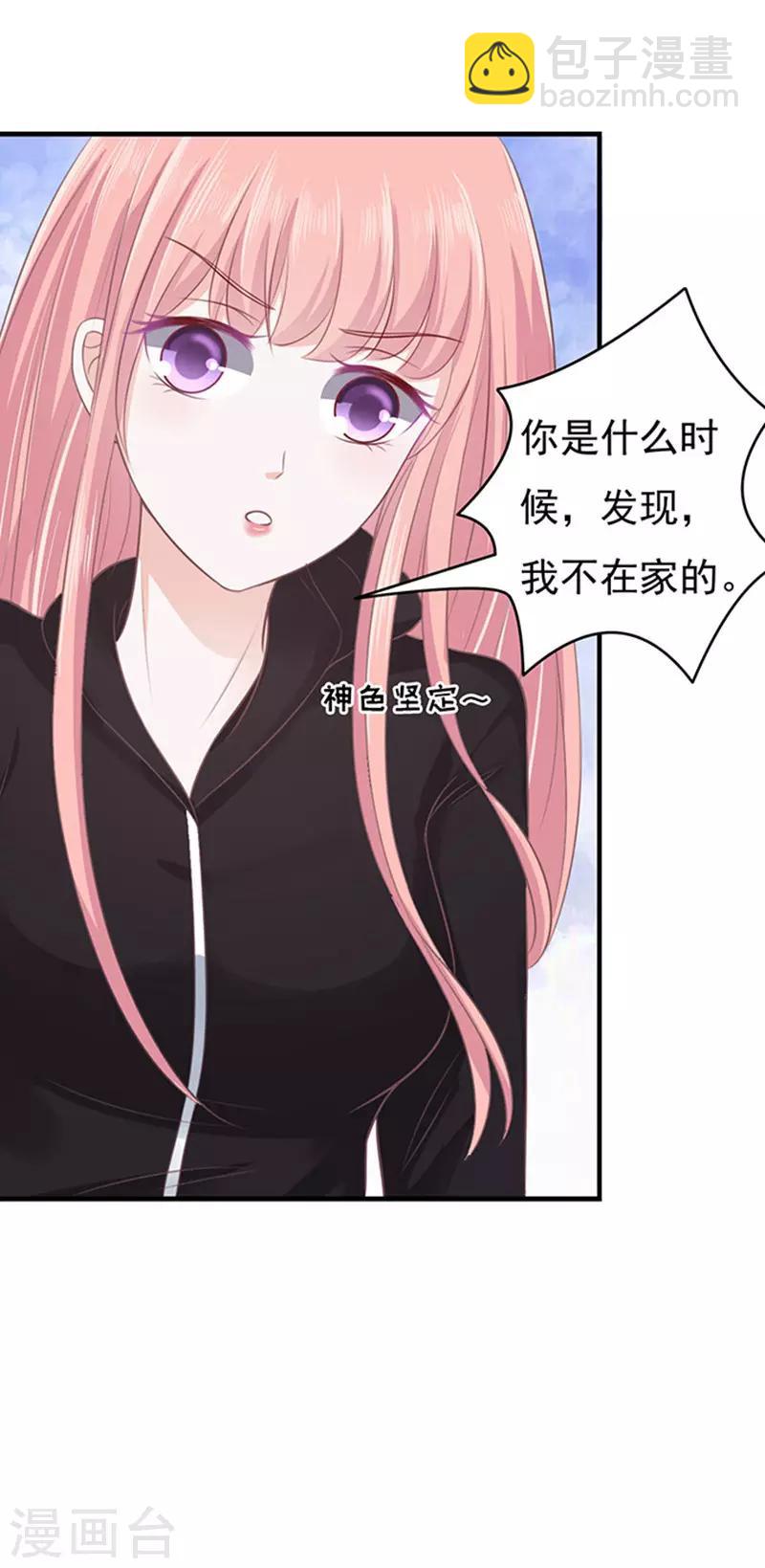 第81话 你不也是一样1-第81话