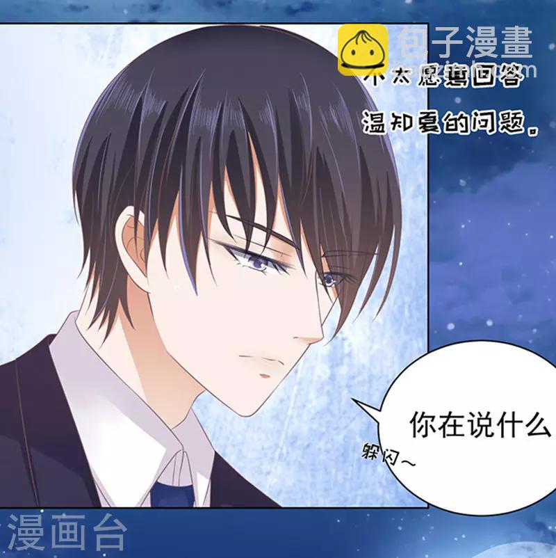 第81话 你不也是一样1-第81话