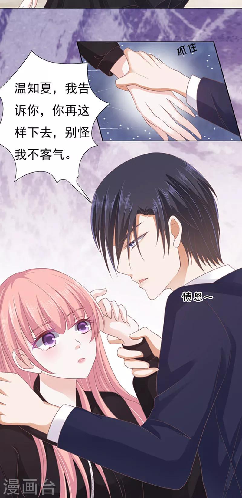 第83话 你不也是一样3-第83话