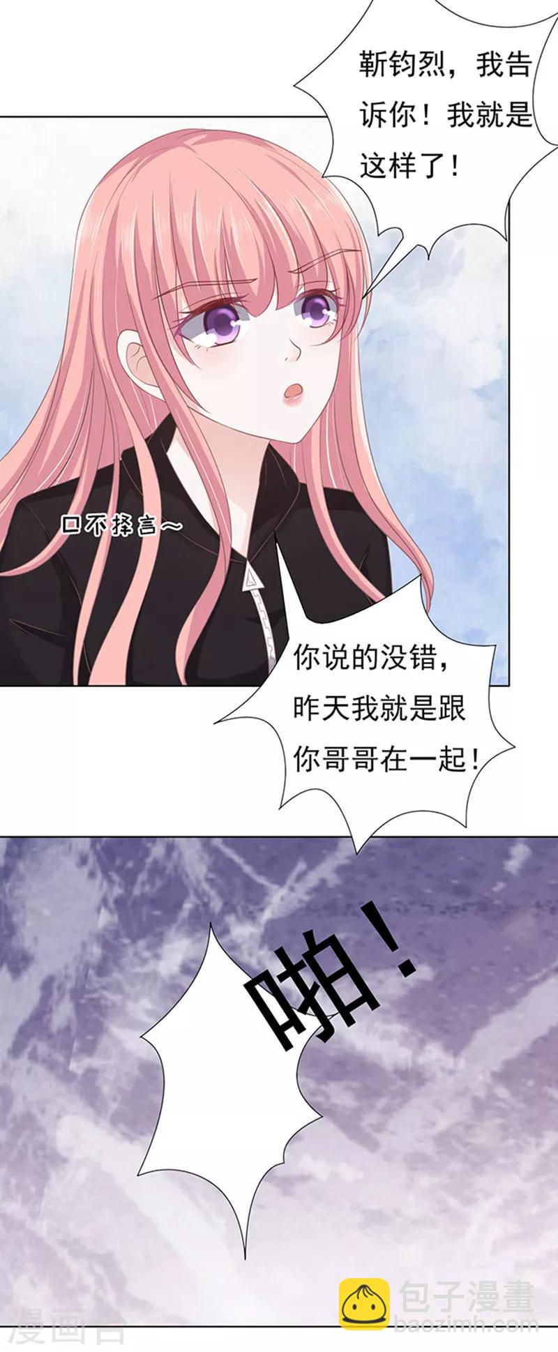 第83话 你不也是一样3-第83话