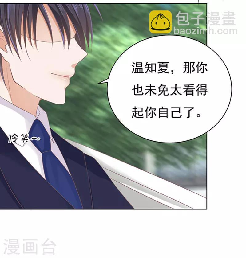 第83话 你不也是一样3-第83话