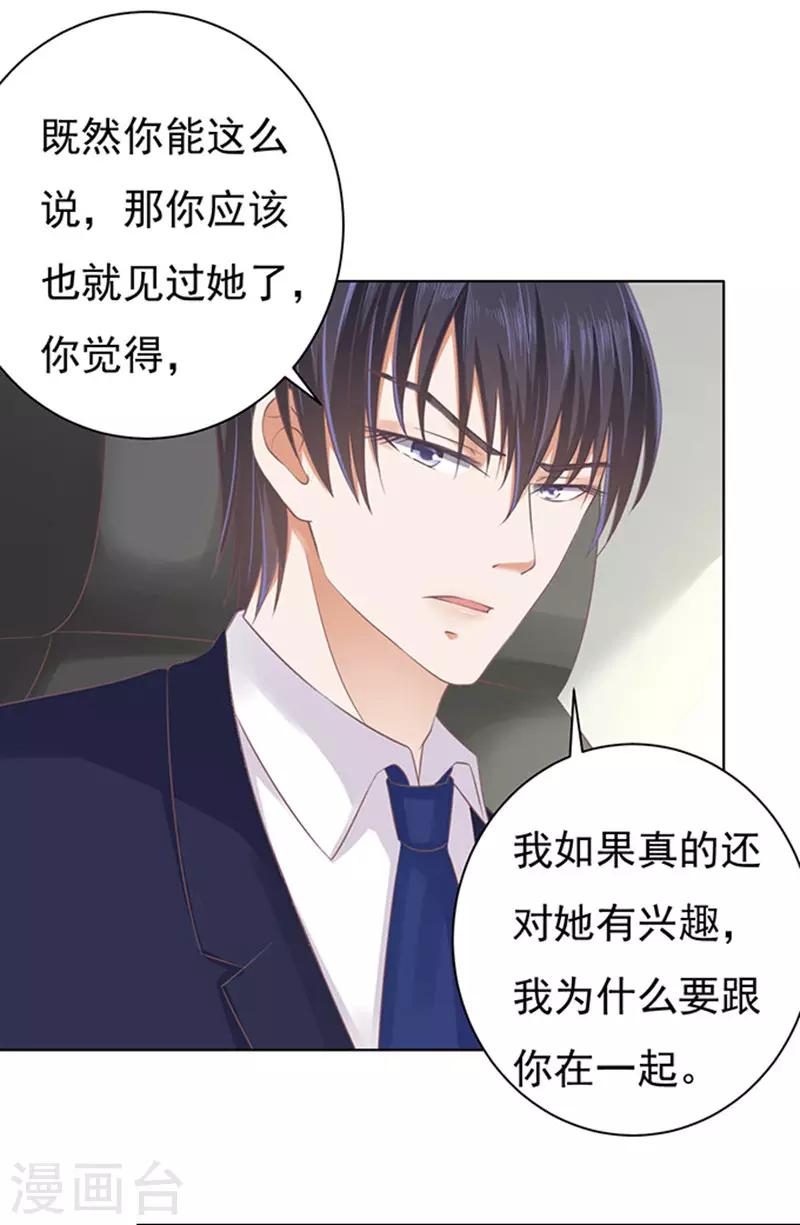第83话 你不也是一样3-第83话