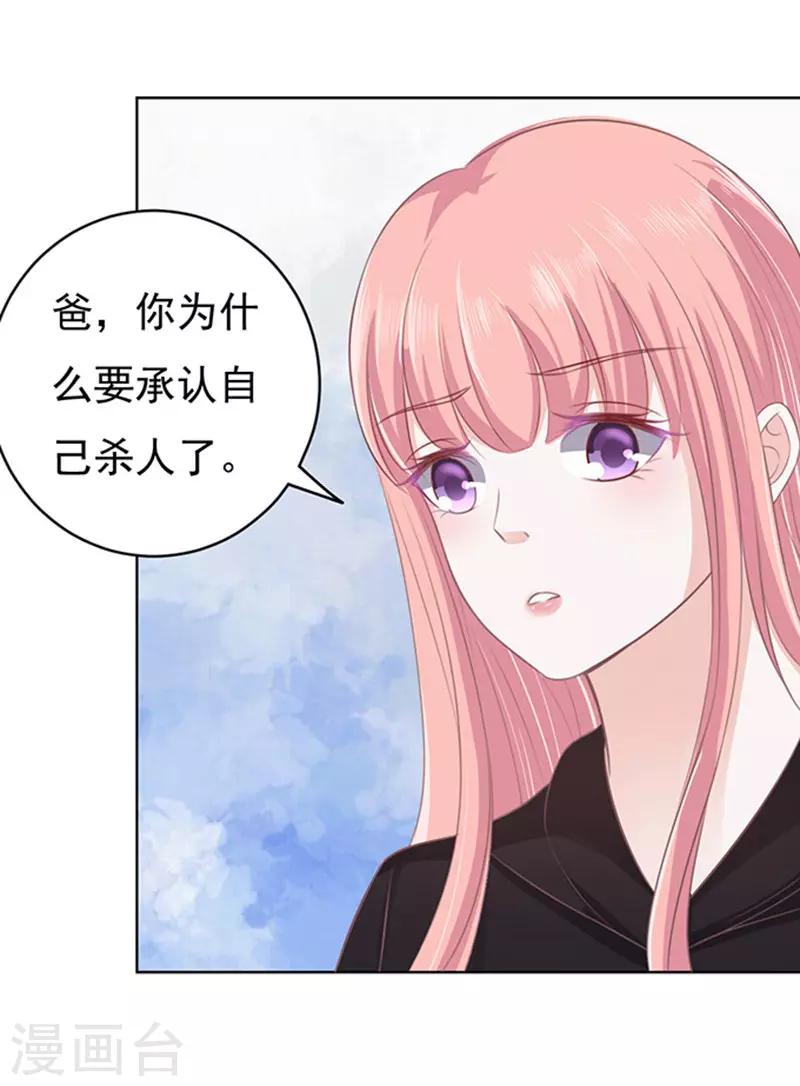 第85话 秘密1-第85话