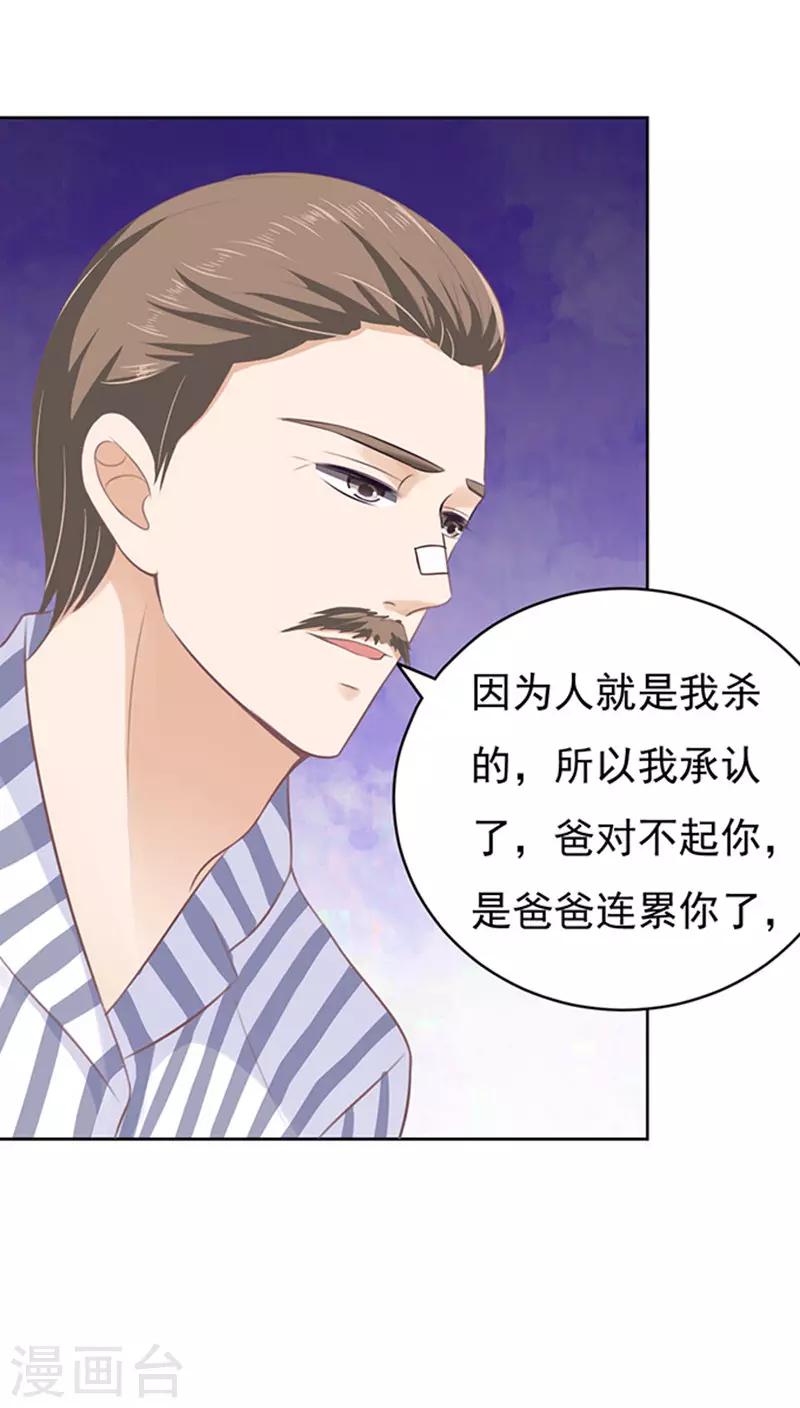 第85话 秘密1-第85话