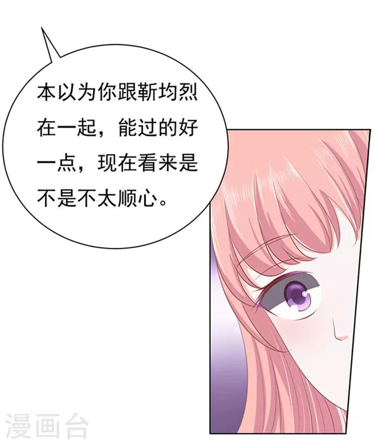 第85话 秘密1-第85话