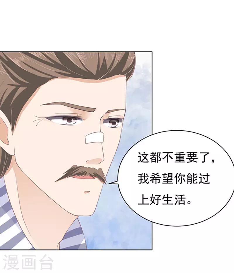 第85话 秘密1-第85话