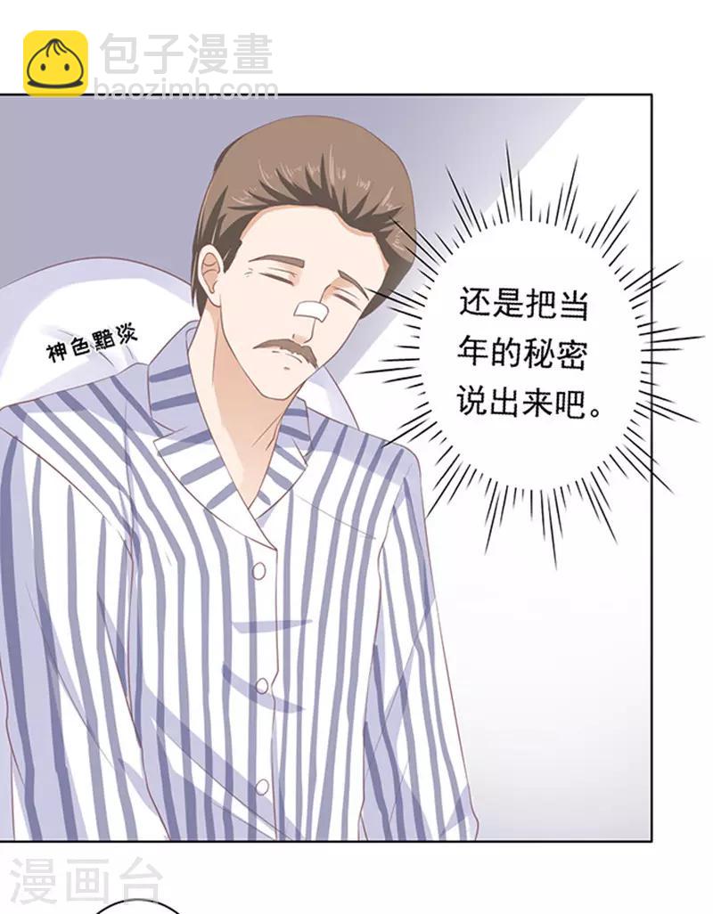 第85话 秘密1-第85话