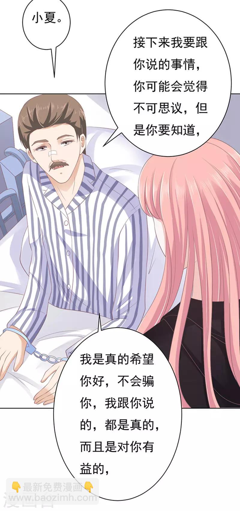 第85话 秘密1-第85话