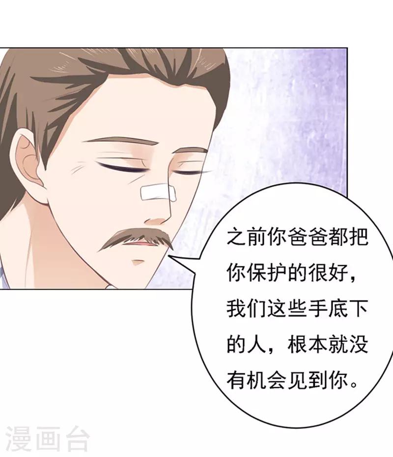 第85话 秘密1-第85话