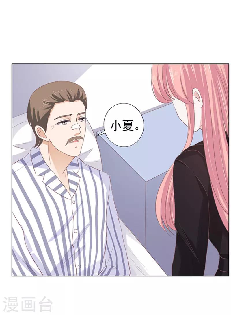 第85话 秘密1-第85话