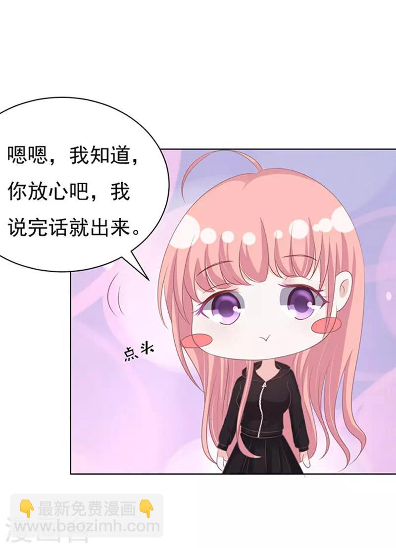 第85话 秘密1-第85话