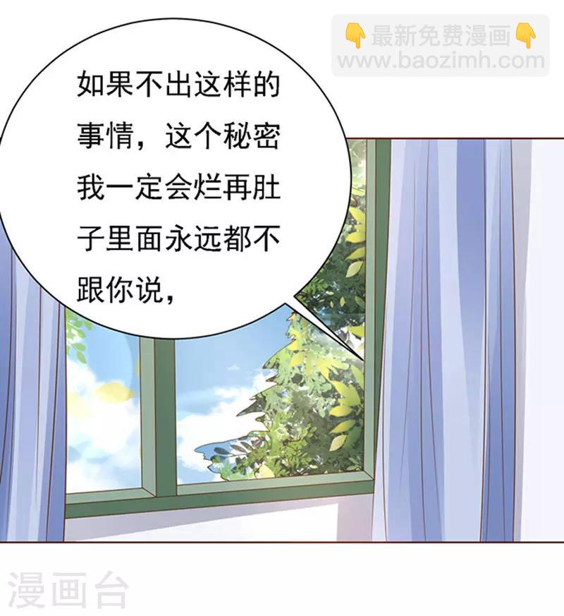 第85话 秘密1-第85话